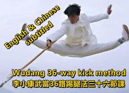 WuDang 36 kicking methods<br>36 lessons <br>Basic Wushu Course